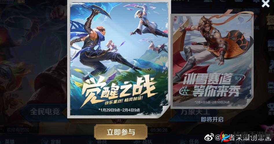 王者荣耀，觉醒之战的热血重燃与英雄新篇