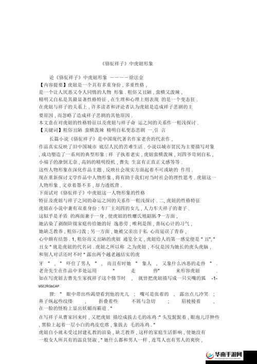 老李头的固执己见和他媳妇的泼辣蛮横如何影响家庭生活