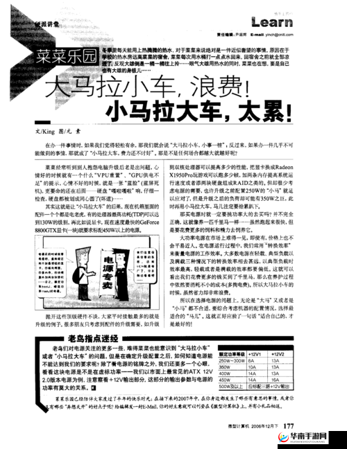 顶级稀缺小马拉小车:关于其独特现象的深入探讨与分析