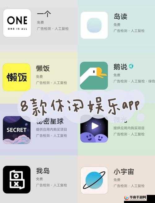 深夜直播软件，助你打发无聊时光
