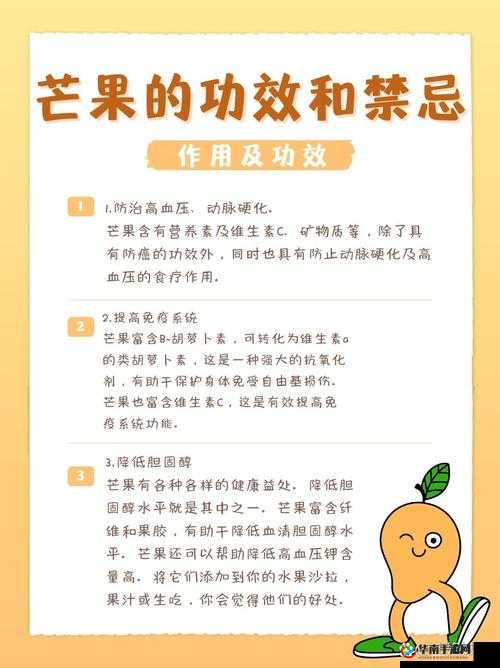 芒果日产一二三四：关于其背后的故事与意义的探讨