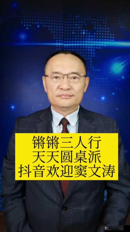 蒋蒋锵锵锵锵锵锵锵 TikTok 带你走进奇妙的短视频世界