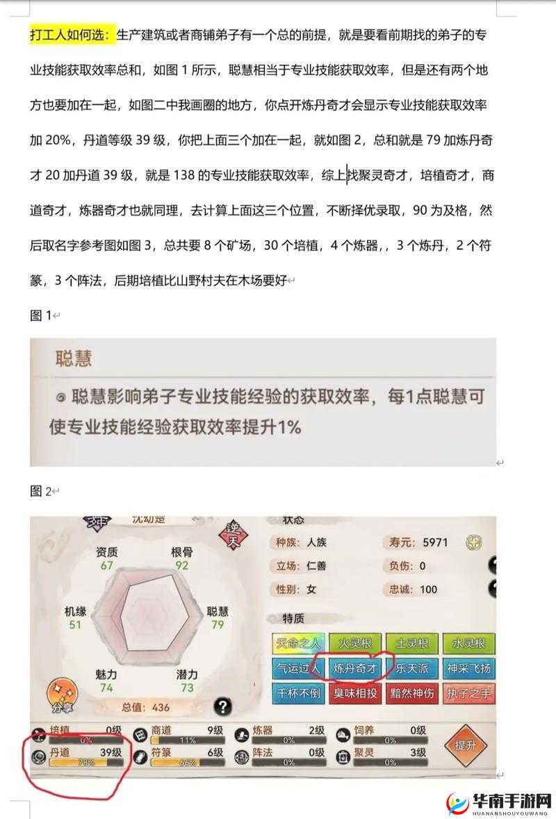 徒弟等级达到多少级，可自动出师？在游戏资源管理中的重要性及策略