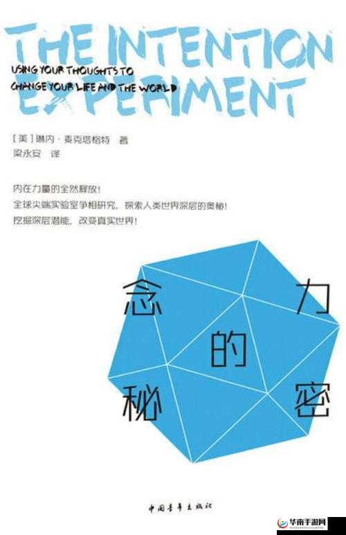 念力宝箱的奥秘，探索心灵的宝藏