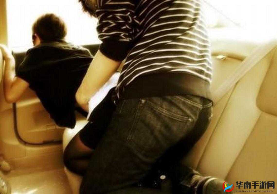 激情自驾：车震背后的疯狂与激情