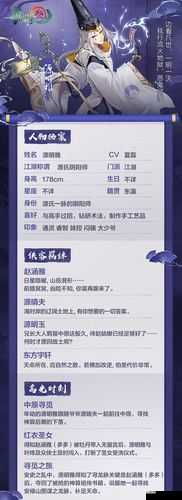 东瀛侠客，源明雅初至大唐的传奇篇章