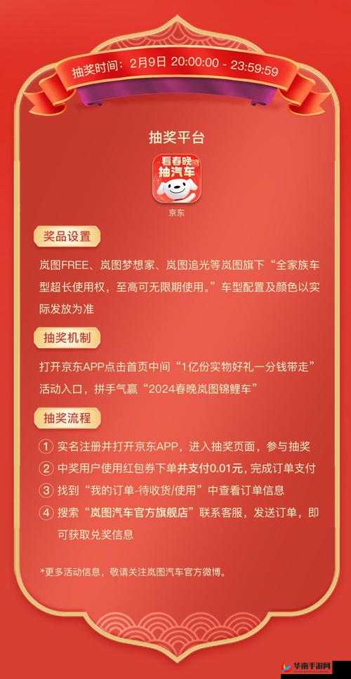 新年狂欢不停歇，终极抽奖等你来揭晓！