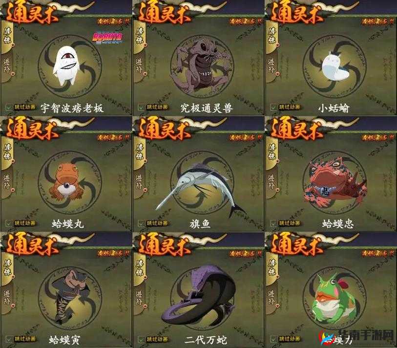 第五代火影纲手的通灵兽为？