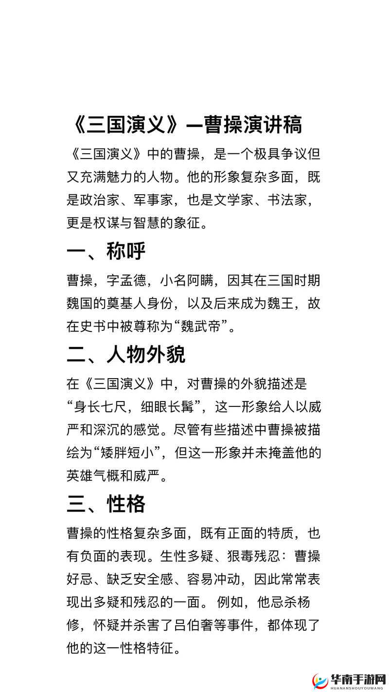 曹操的挟天子以令诸侯策略