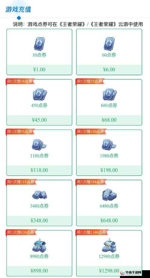 点券理财，游戏经济中的智慧之选