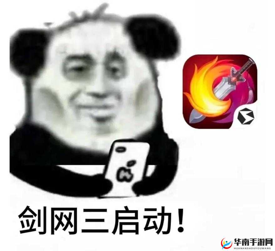 剑网3指尖江湖表情包风靡社交平台的深度解析