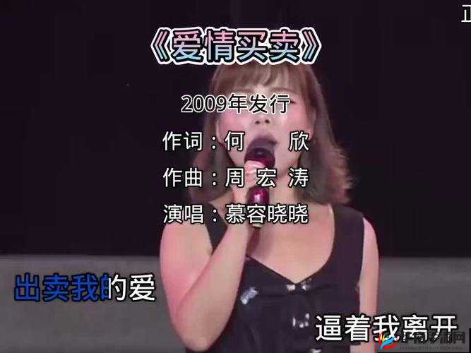 爱情不是你想买，想买就能买