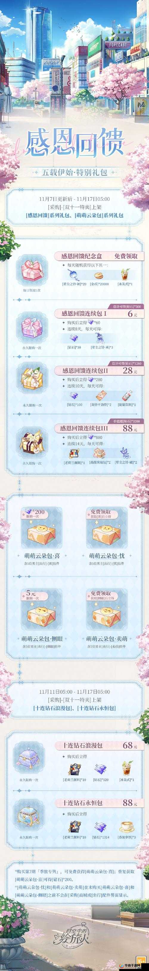 白君送的假期礼包深度解析，云纹数量、价值及背后意义