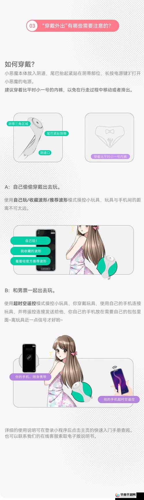 男女一上一下软件之独特体验与趣味探索