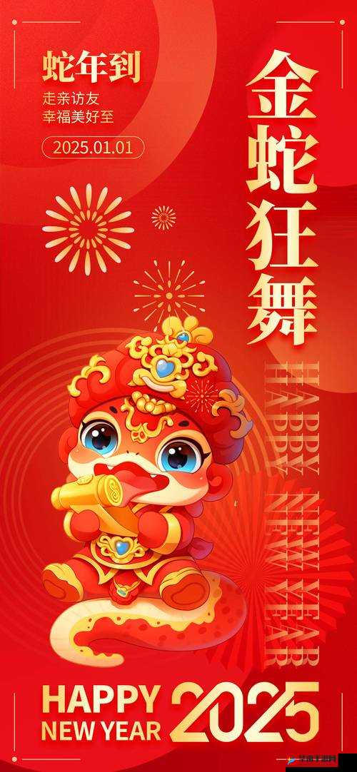 指尖江湖里的新年展望,以鼠不尽的斗志,迎接蛇年新春