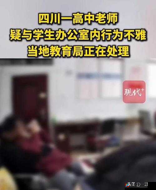 老师露出让学生玩视频：此行为引发的教育思考与警示