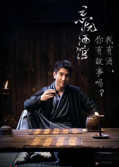 揭秘忘忧酒馆2020年春节联欢会第四章家族晚会之名