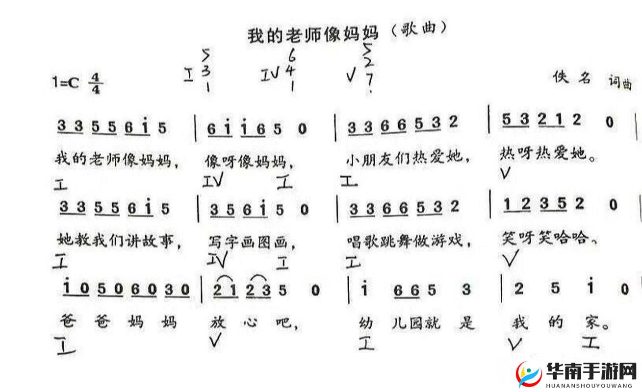 我老师的妈妈双字 ID5：一位充满智慧与温暖的长辈