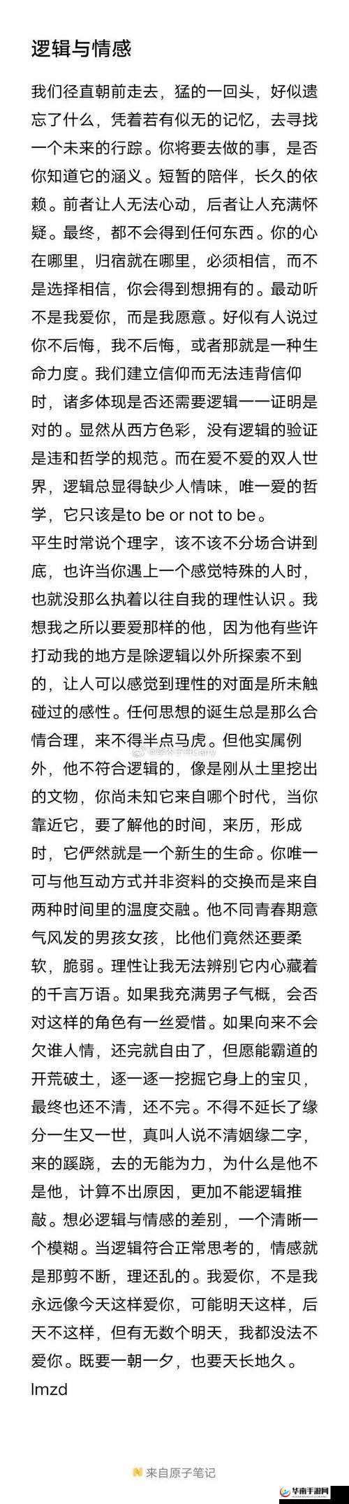 男子肯亲花园说明什么：探寻背后隐藏的情感逻辑
