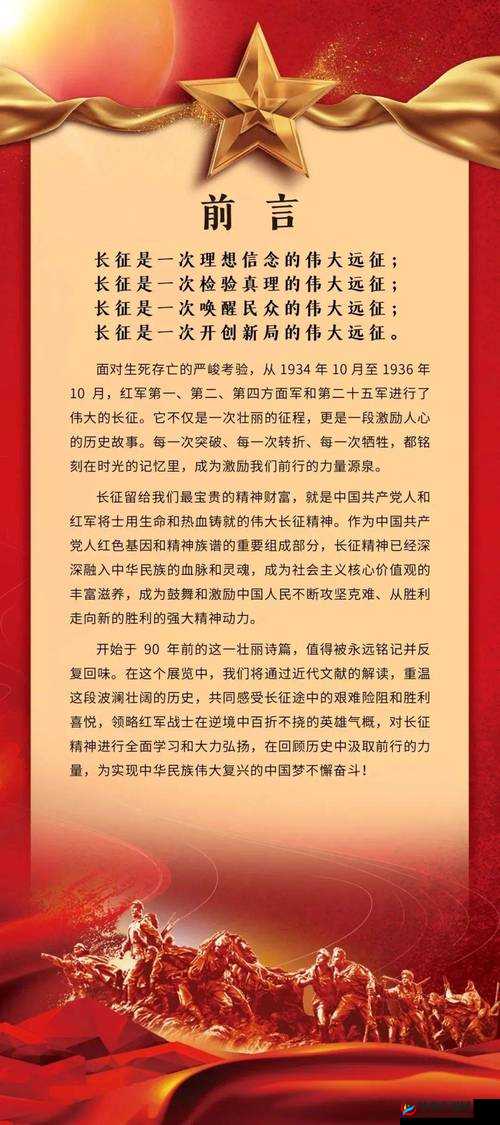 万篇长征 zztt59：解读长征精神的新视角