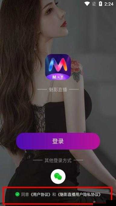 魅影直播：游客免登录畅享精彩直播无需繁琐登录流程