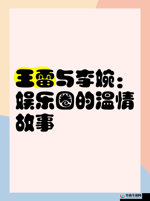 青娱乐爱爱带来别样的娱乐体验与精彩故事