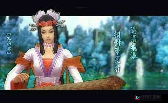 万花谷琴圣苏雨鸾,七秀中的绮梦琴心