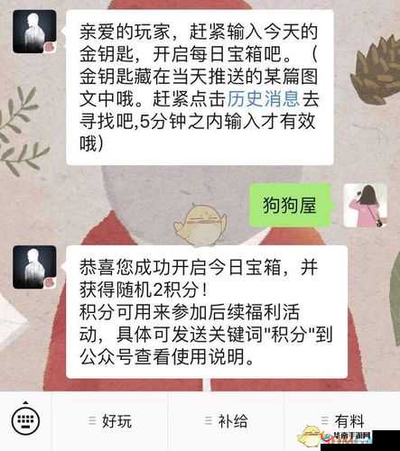 揭秘明日之后1月30日开箱金钥匙答案