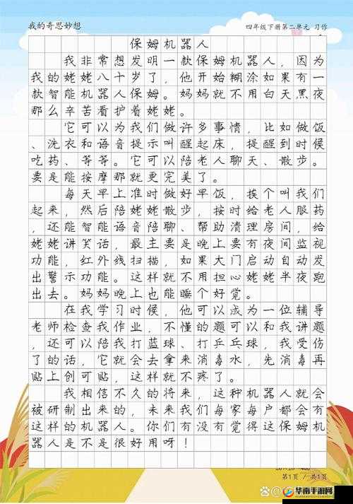 爸爸的玩具笔趣阁最火的一句：震撼心灵的奇思妙想