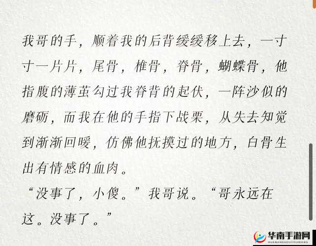 骨科 1V2 叔叔：一场特殊的情感纠葛故事