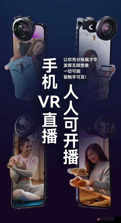 成 1 人视频直播：探索全新的直播模式与无限可能