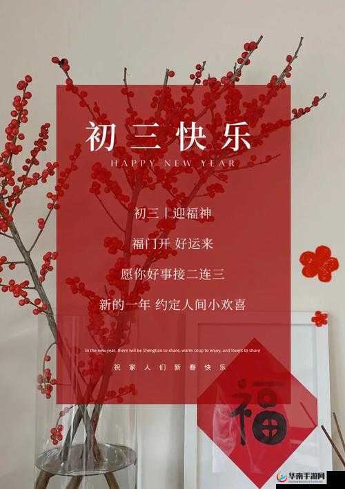 大年初三惊喜连连，水晶许愿池新套装揭秘