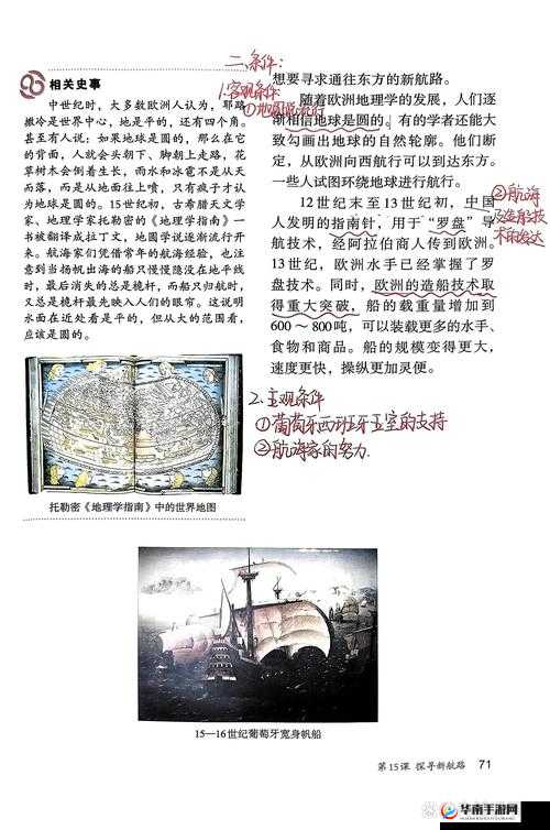 探索神秘的秘密导航通道:历史与未来的交融之路