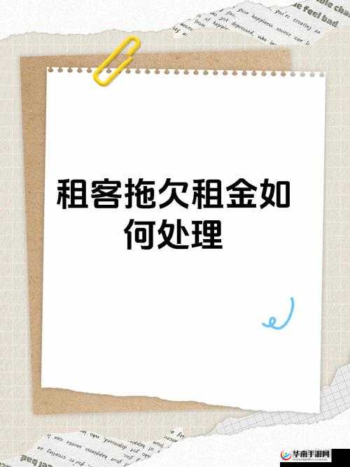 房东先生已第 3 次付房租啦