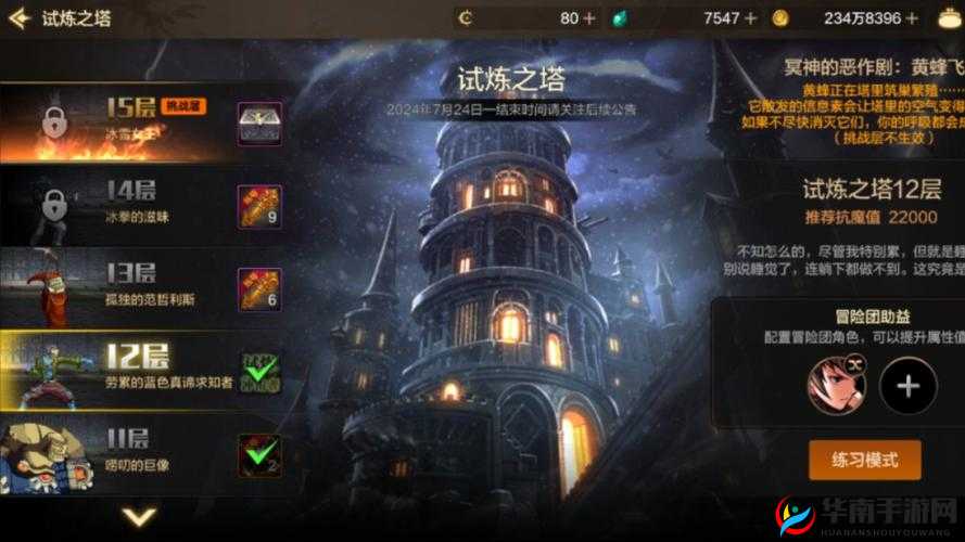 试炼之塔，挑战与荣耀的见证