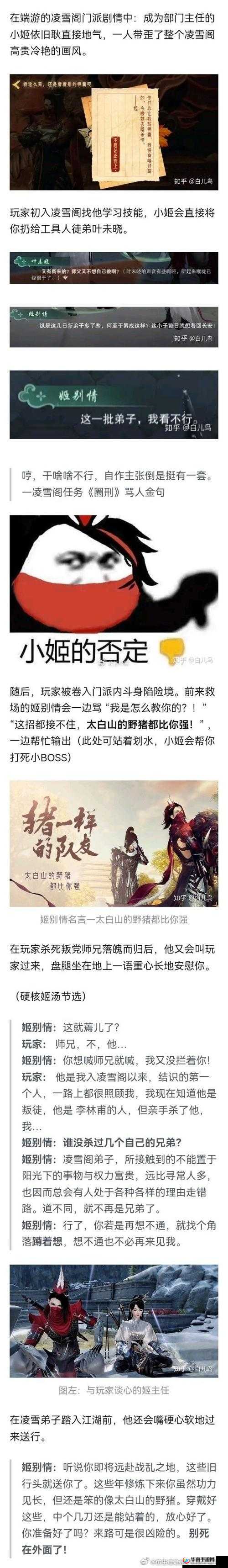 纯阳祁道长与凌雪阁姬别情，共事背后的传奇故事，MV带你穿越时光