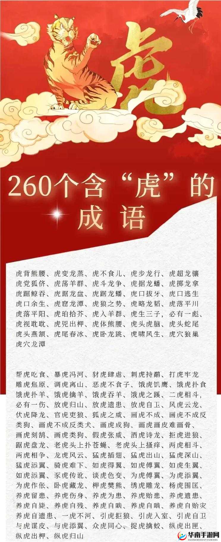 4 虎最新能用的是哪个：优质资源共享，尽在 4 虎