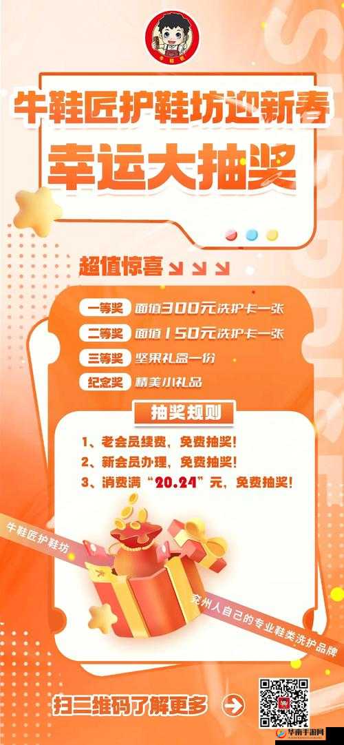 新年抽奖活动，惊喜连连，福利不断