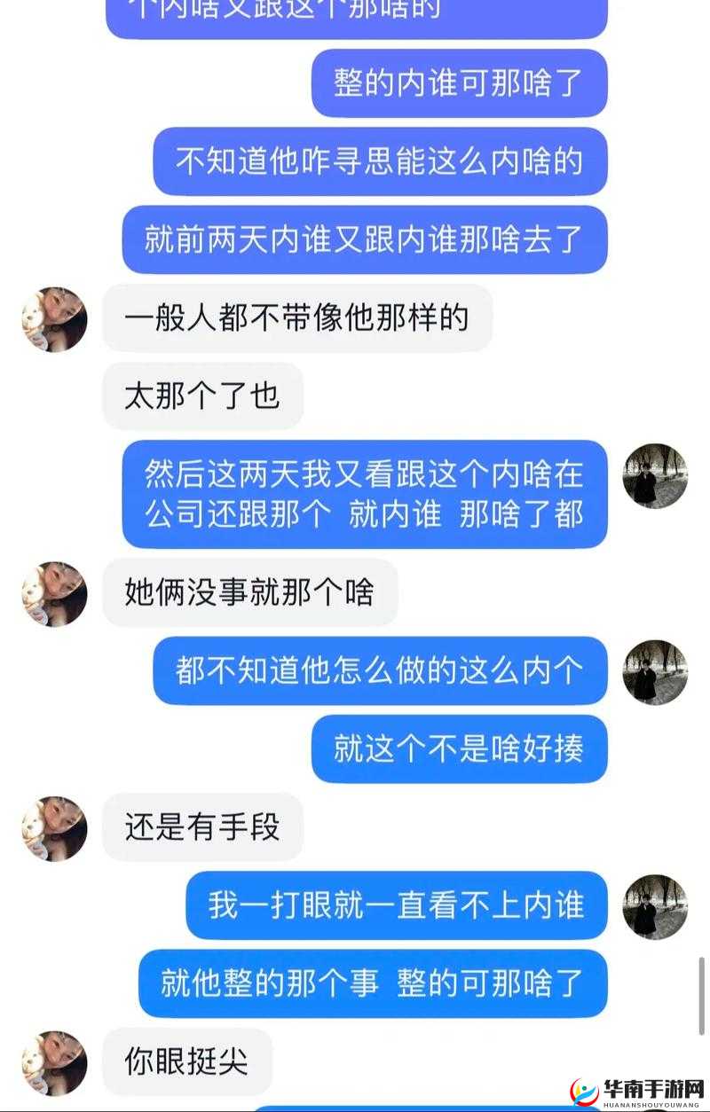 17c 吃瓜官网反差婊：揭秘背后不为人知的故事