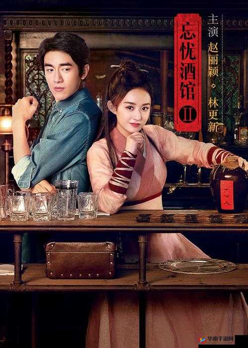 忘忧酒馆2020年春节联欢会第三大看点深度解析，情缘与师徒的欢乐碰撞