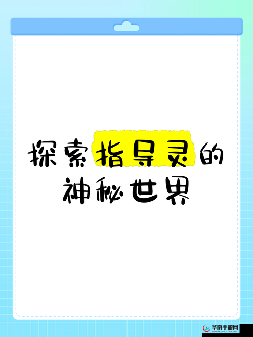探索神秘世界,揭秘妖灵的捕捉之道