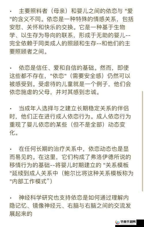 师徒系统中的情感纽带与成长之路