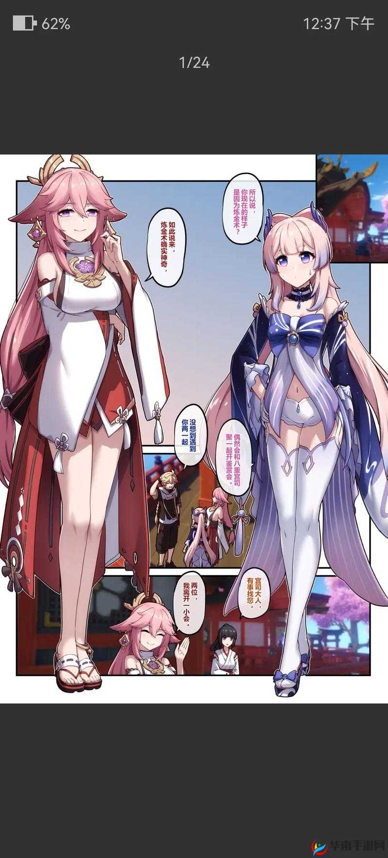 八重神子被焊出白水怎么办中央网：探寻事件背后的真相与影响