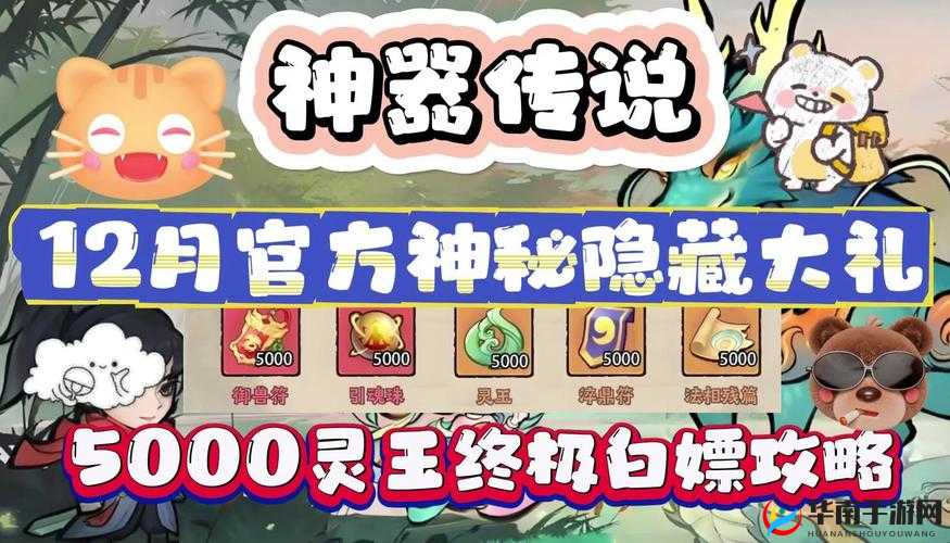 秘境探险，揭秘积分兑换传说饰品的奥秘