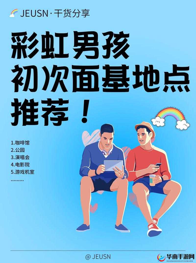 彩虹男孩 rainbow ：勇敢追梦青春绽放的璀璨之星