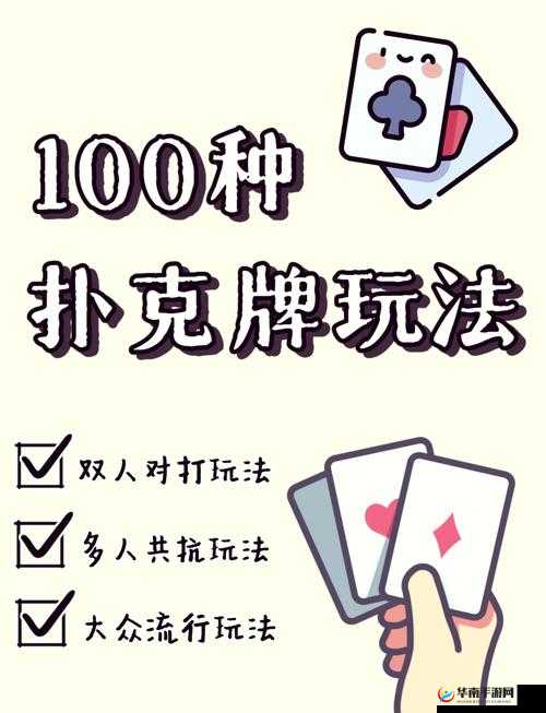 剧烈运动打扑克：一种充满活力与挑战的独特娱乐方式