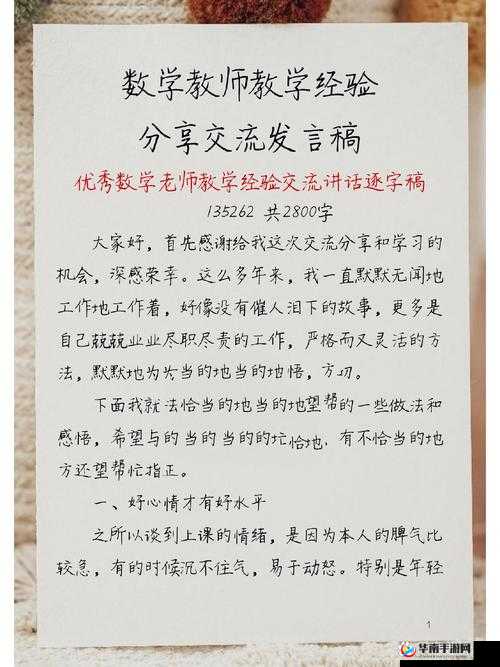 JLZZZ 老师的精彩教学之旅与独特教育理念分享