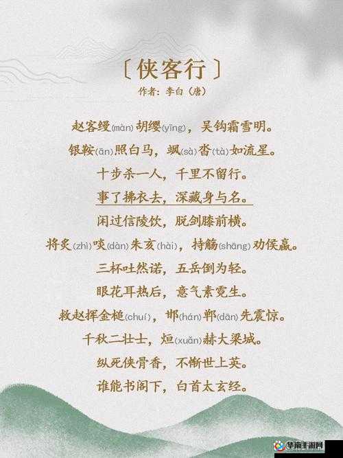 侠客行，浩气盟下的坚韧与友情