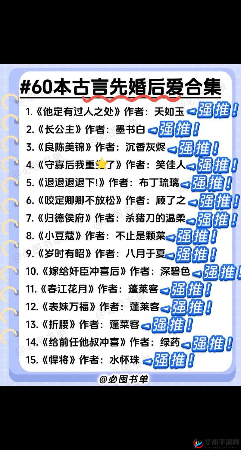 盼寡:古言先婚后爱,谁能懂她的寂寞