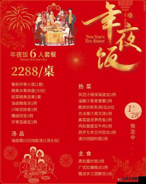 忘忧酒馆的年夜饭，烹饪系统的奇妙之旅